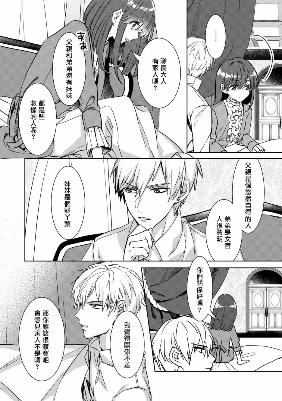 6话 第5页