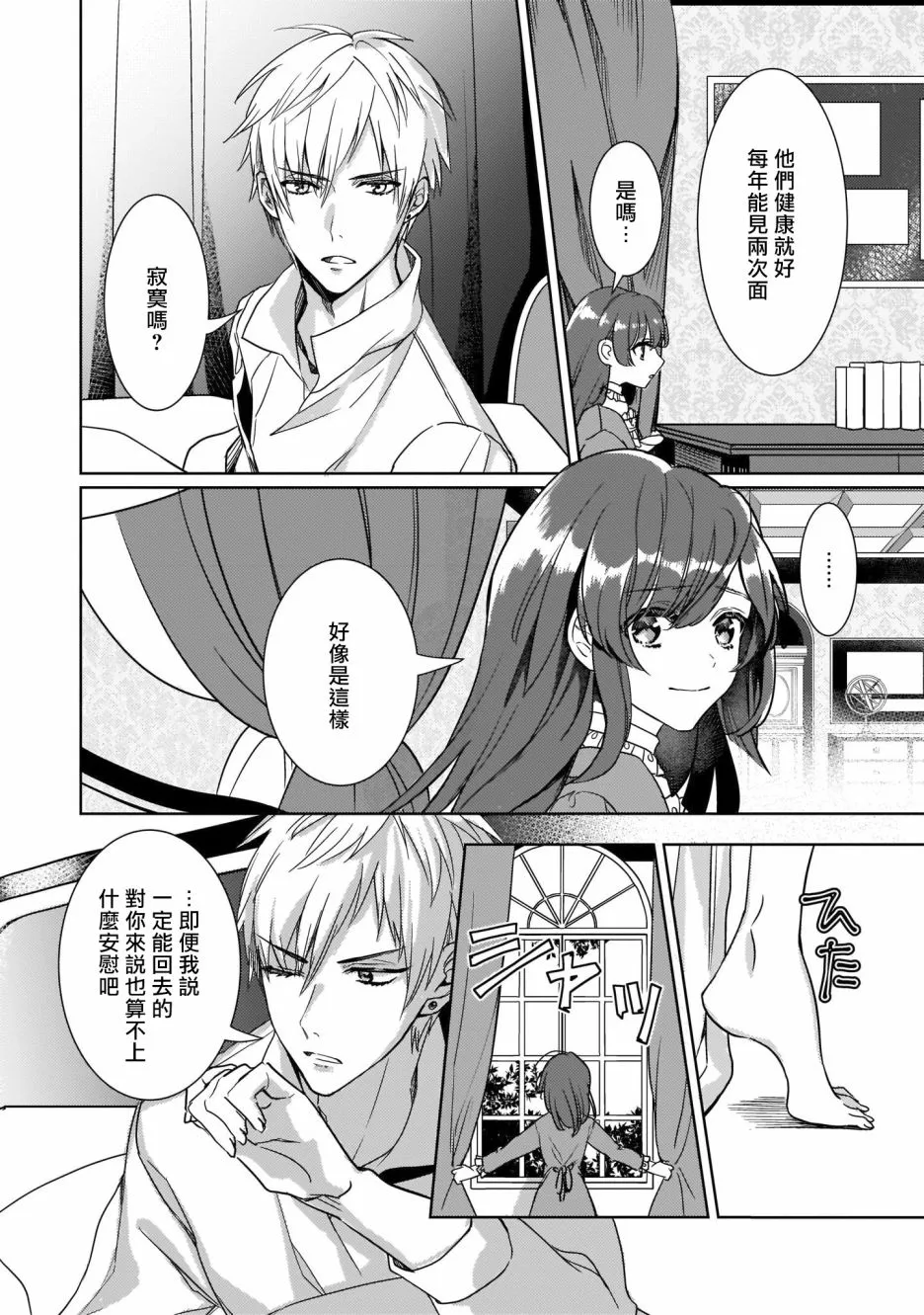 6话 第6页