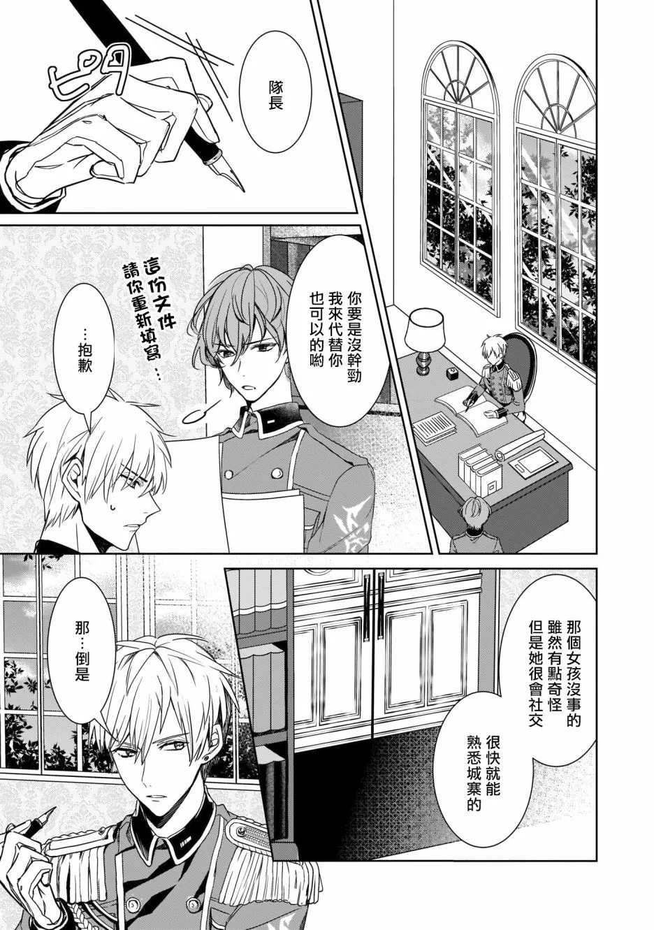 6话 第9页