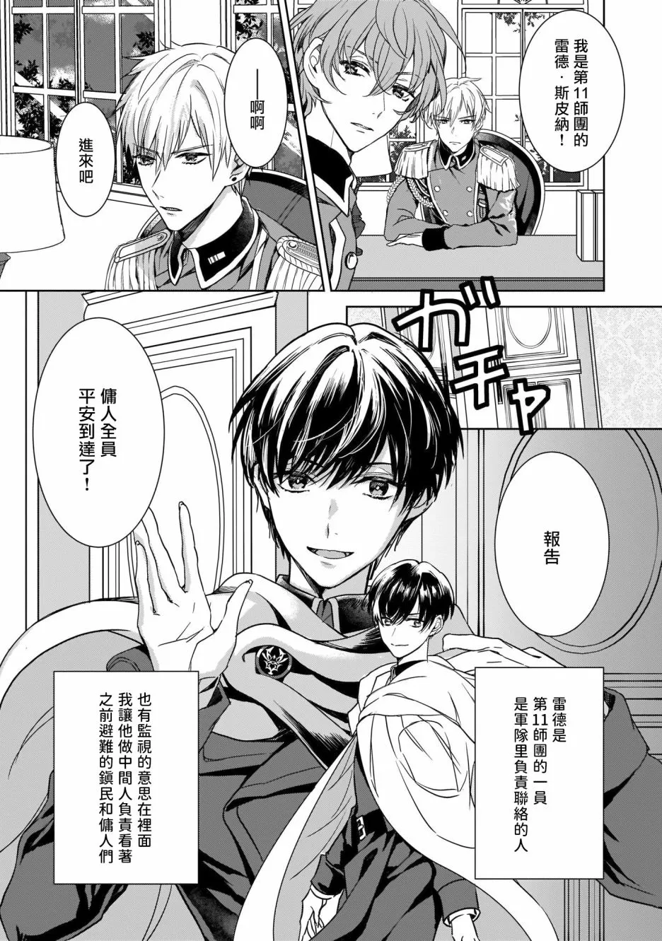 6话 第11页