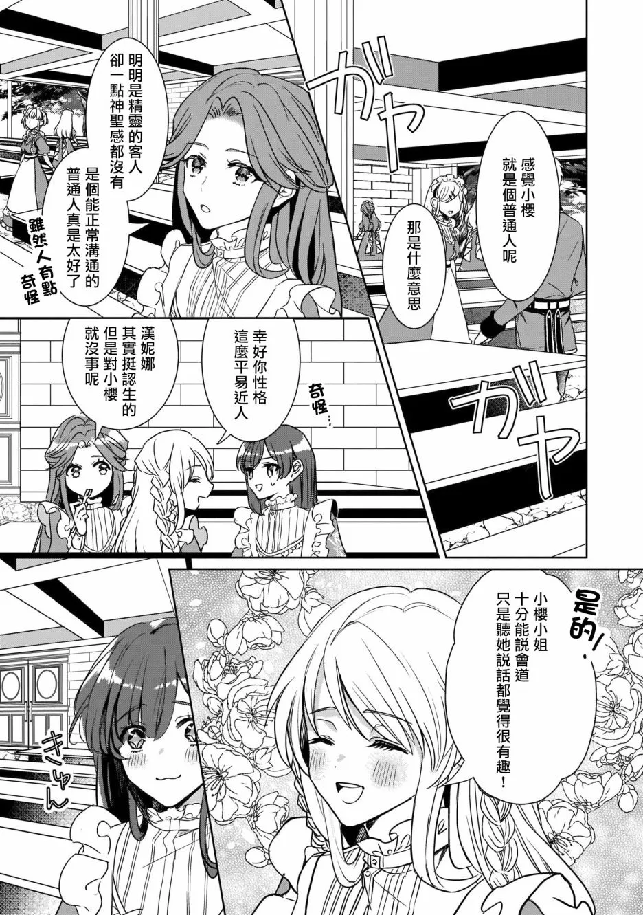 6话 第19页