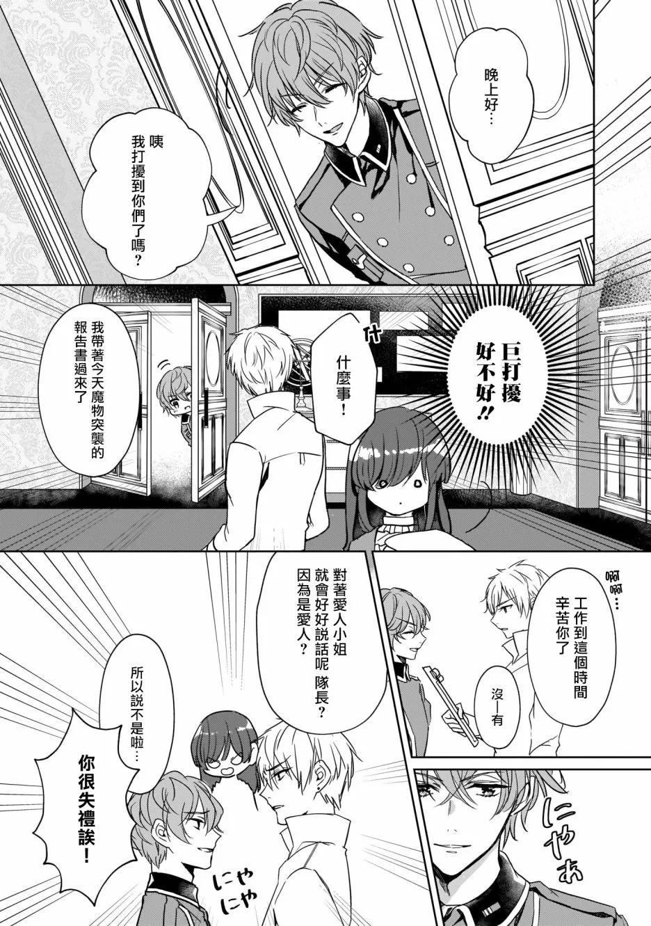 5话 第5页
