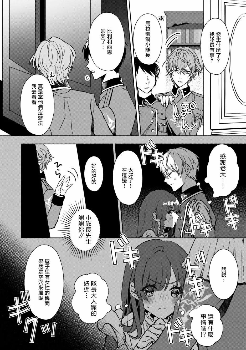 5话 第12页