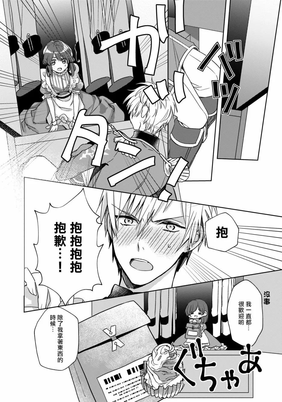 5话 第14页