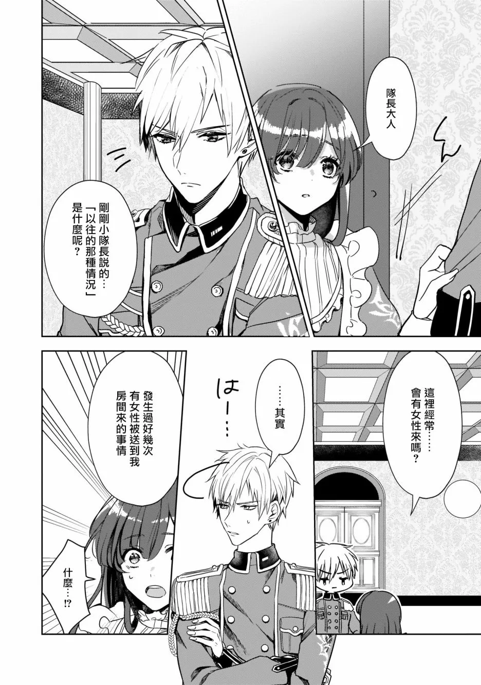 5话 第16页