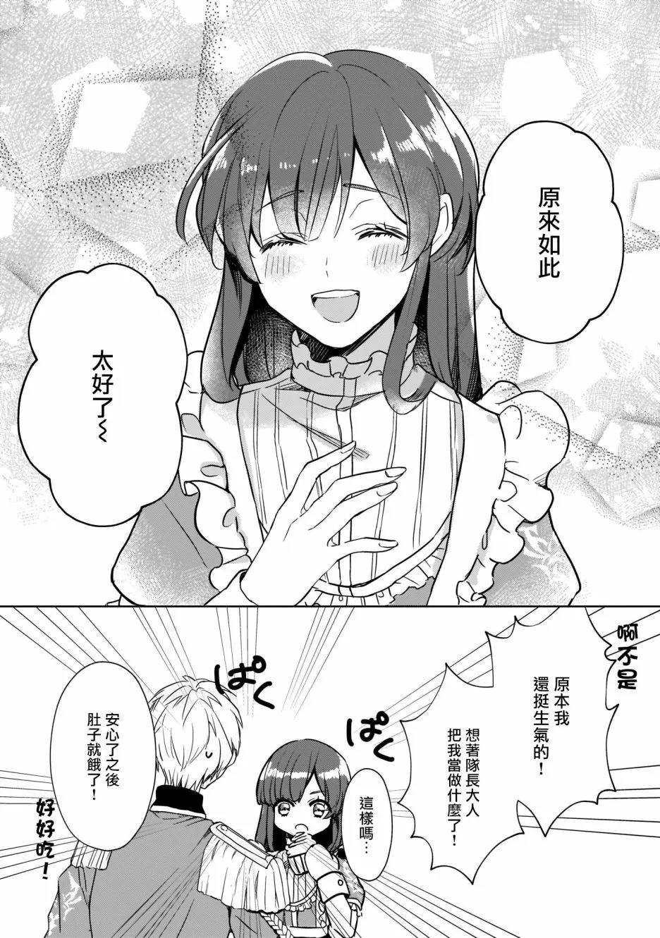 5话 第18页