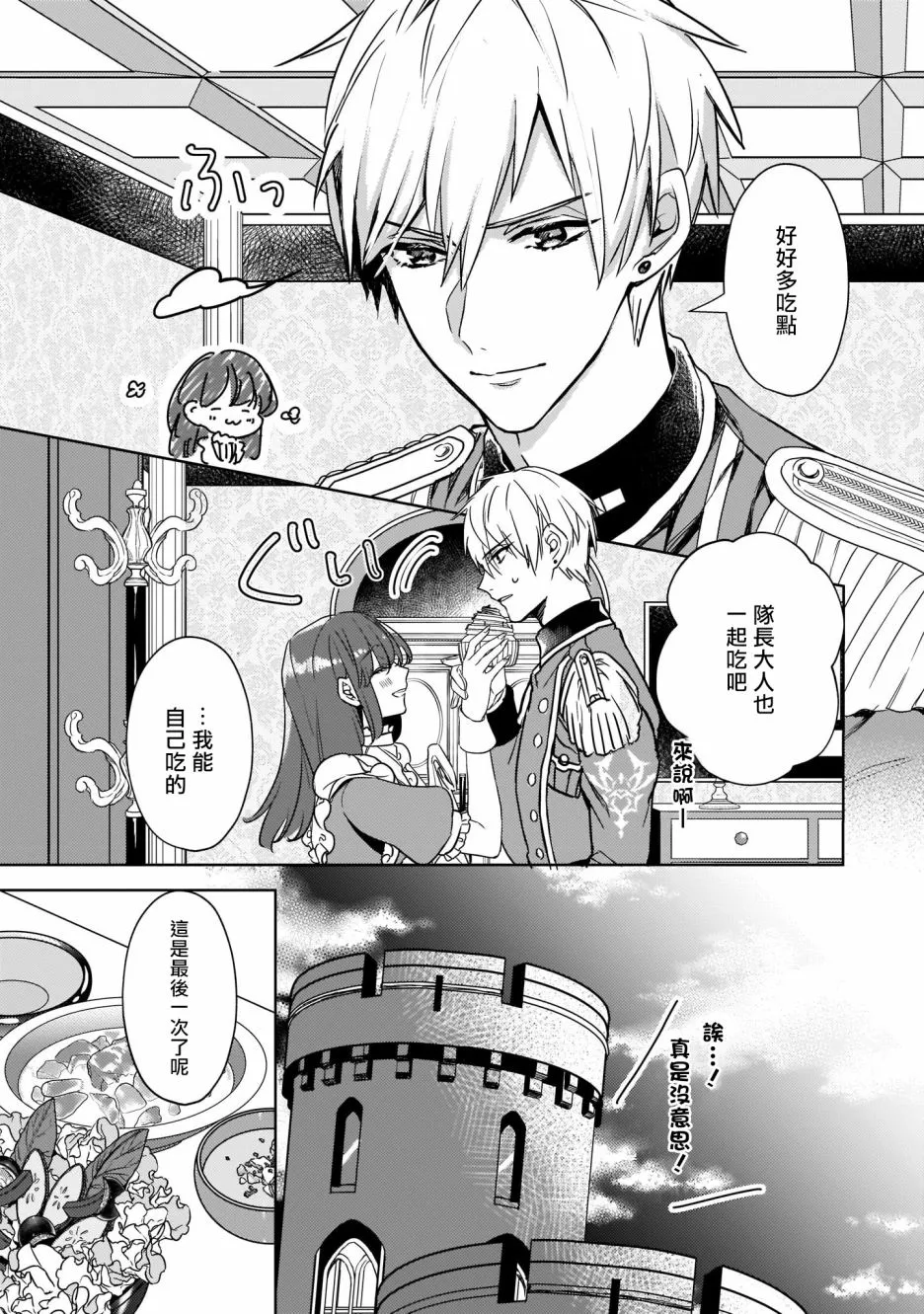 5话 第19页