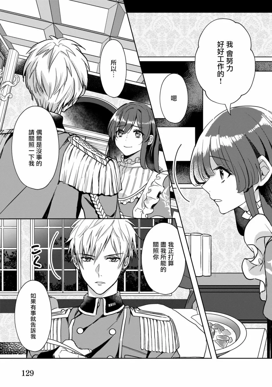 5话 第23页