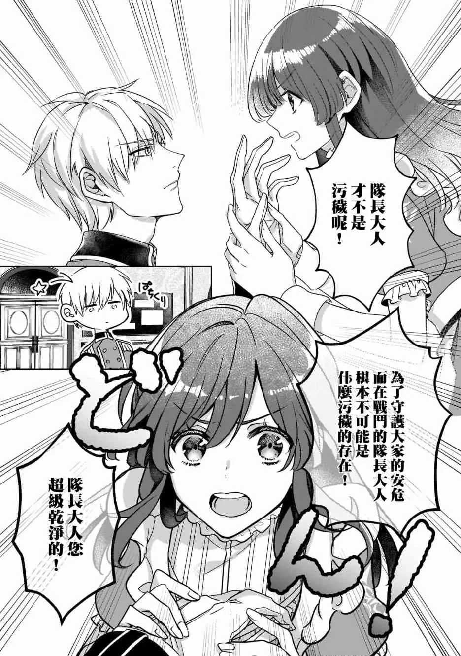 4话 第21页