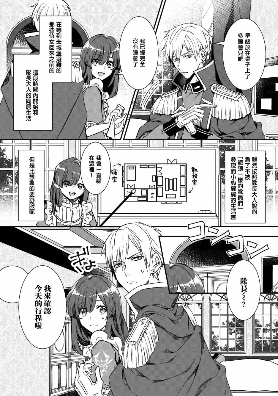 3话 第4页