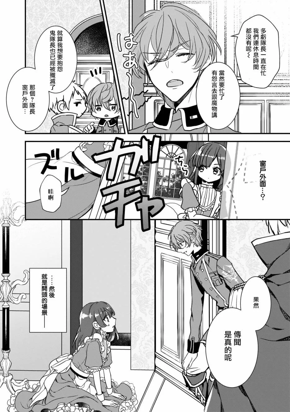 3话 第6页
