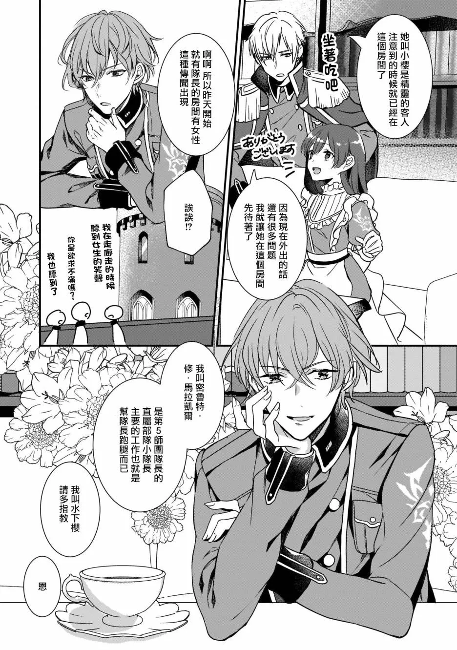 3话 第10页