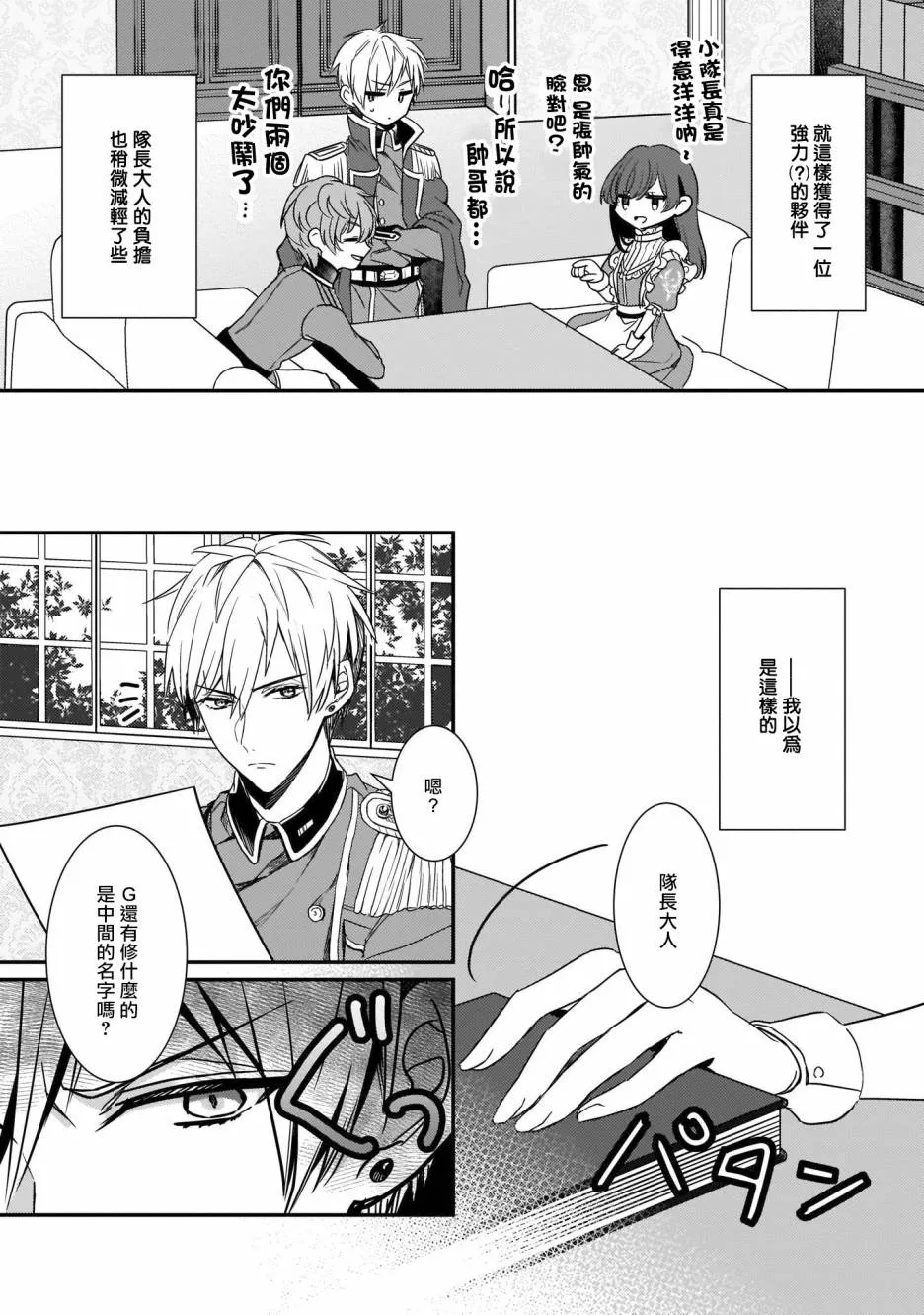 3话 第12页