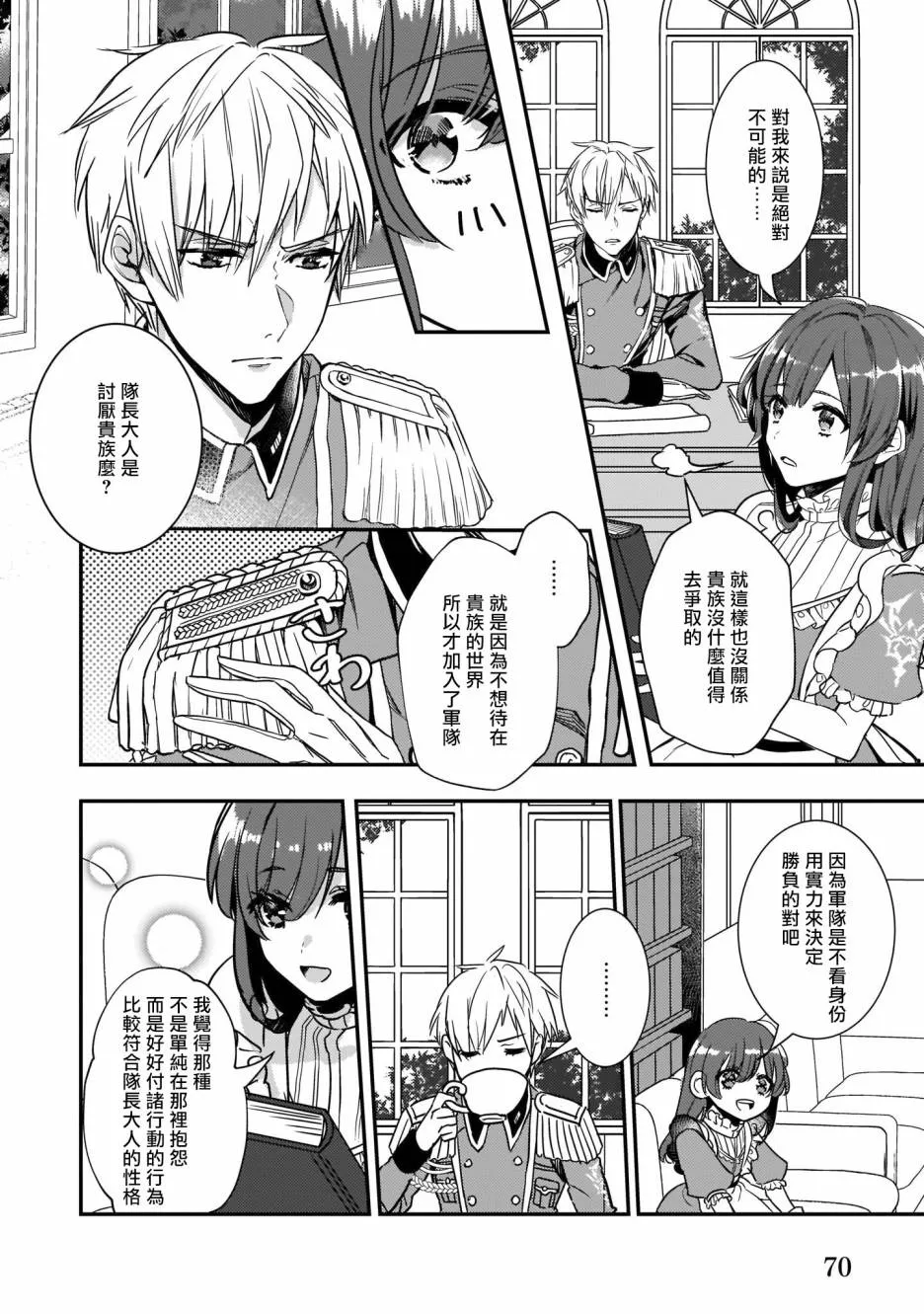 3话 第14页