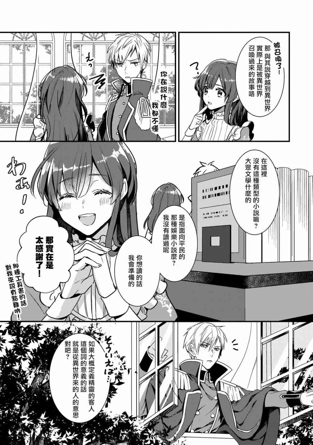 2话 第7页