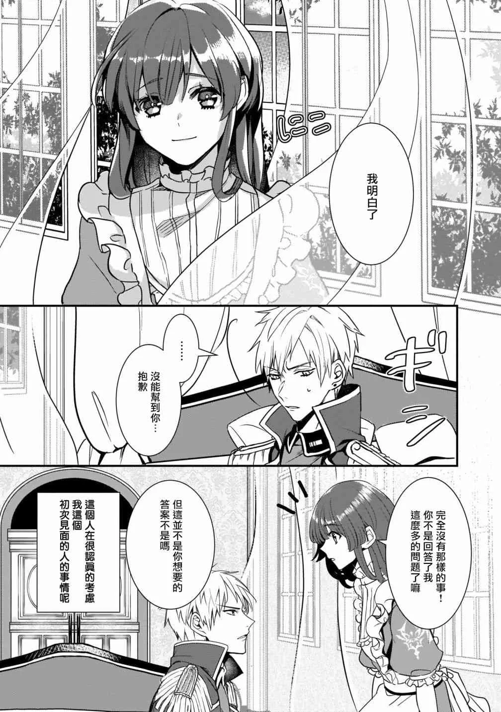 2话 第9页