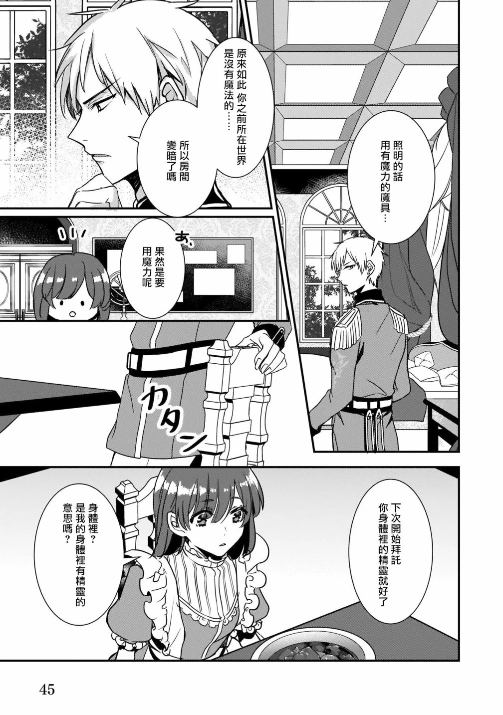 2话 第13页