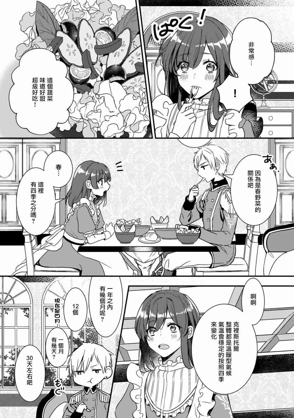 2话 第16页