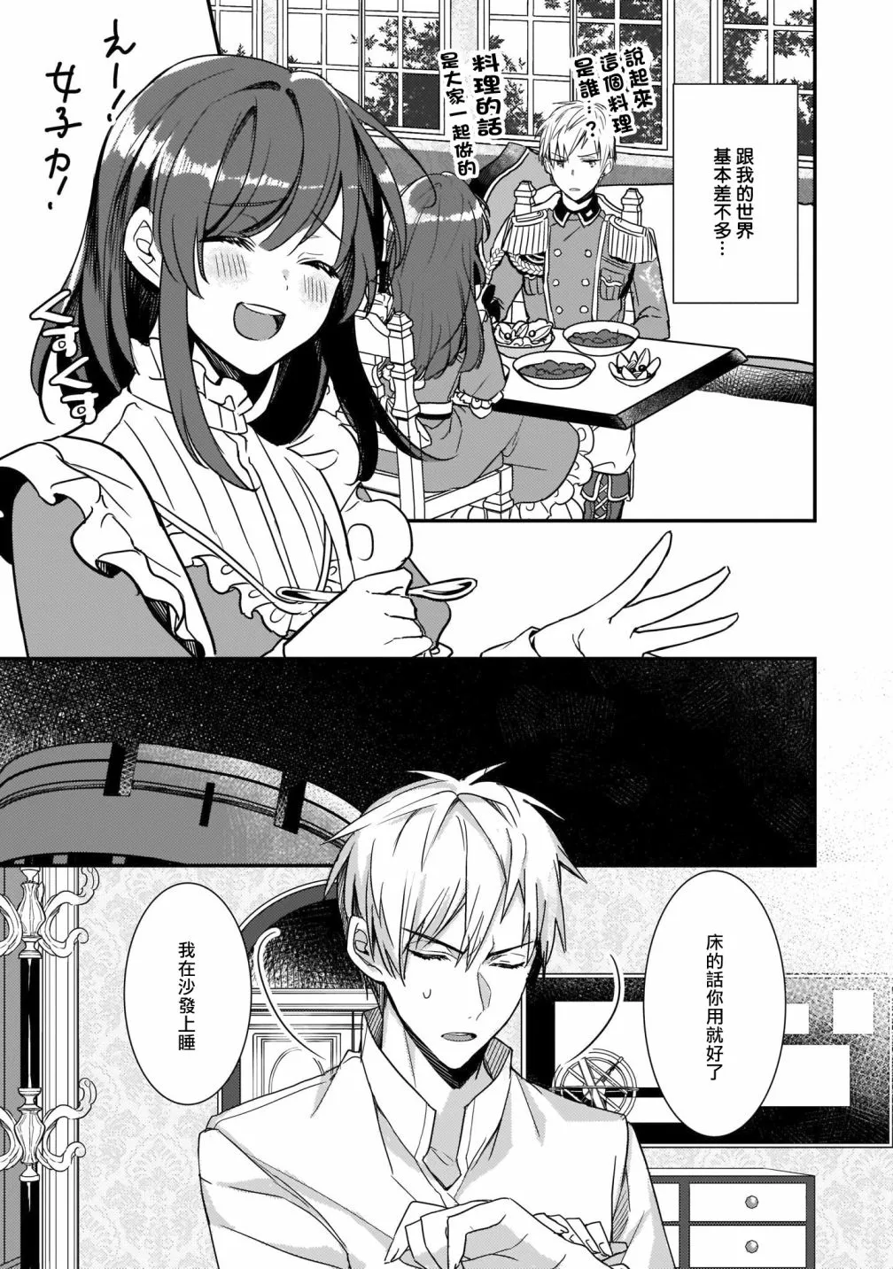 2话 第17页