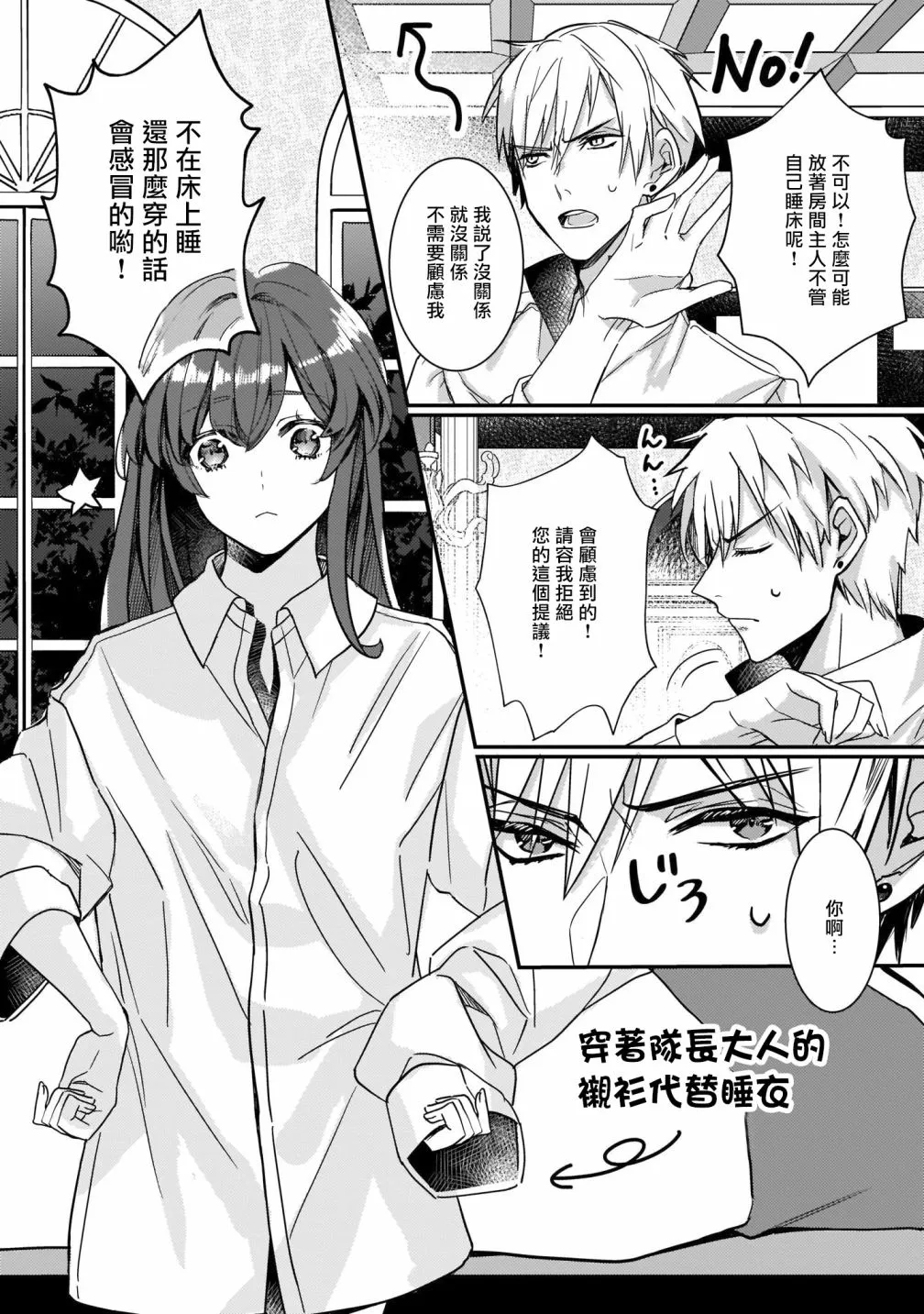 2话 第18页