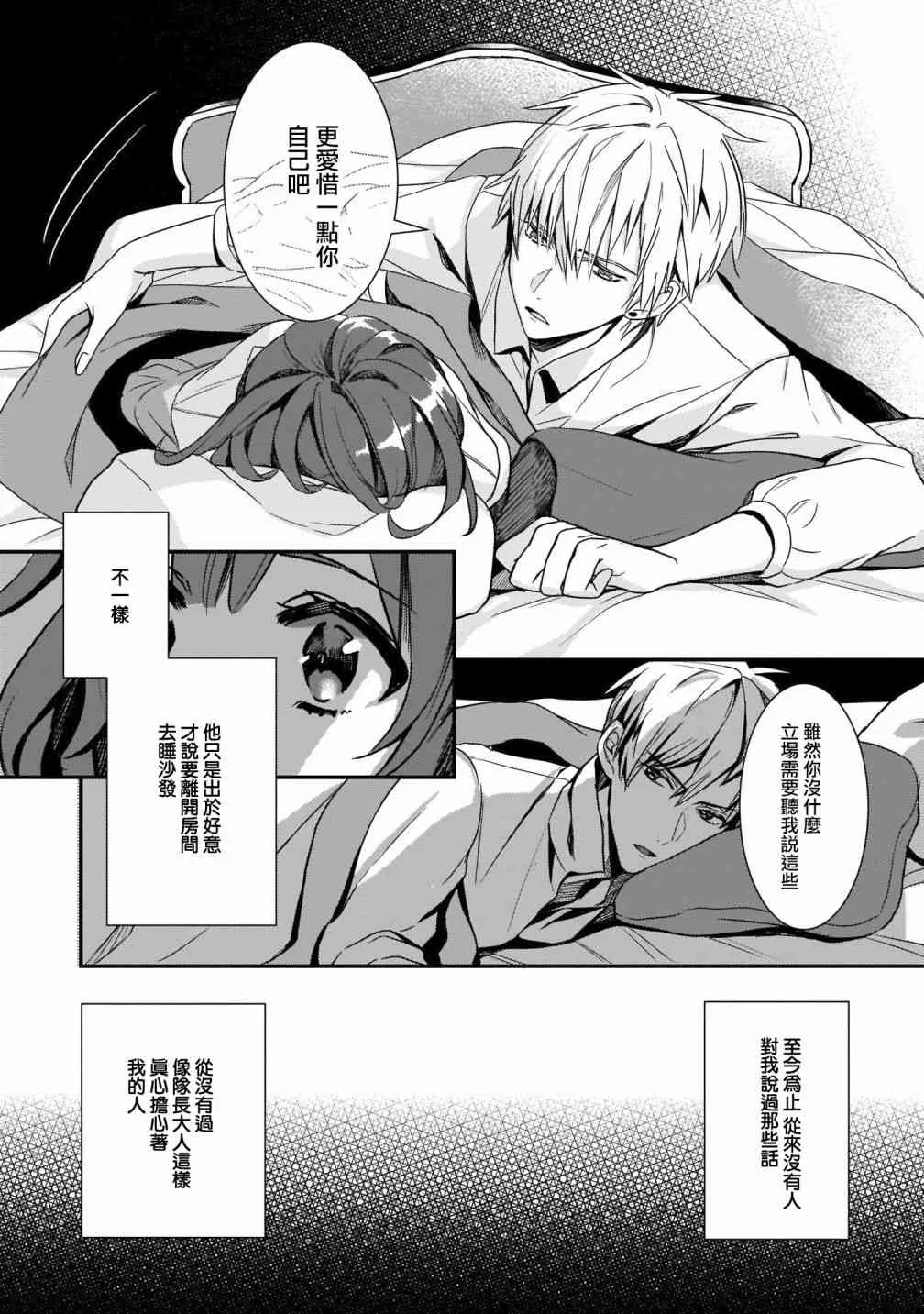 2话 第22页
