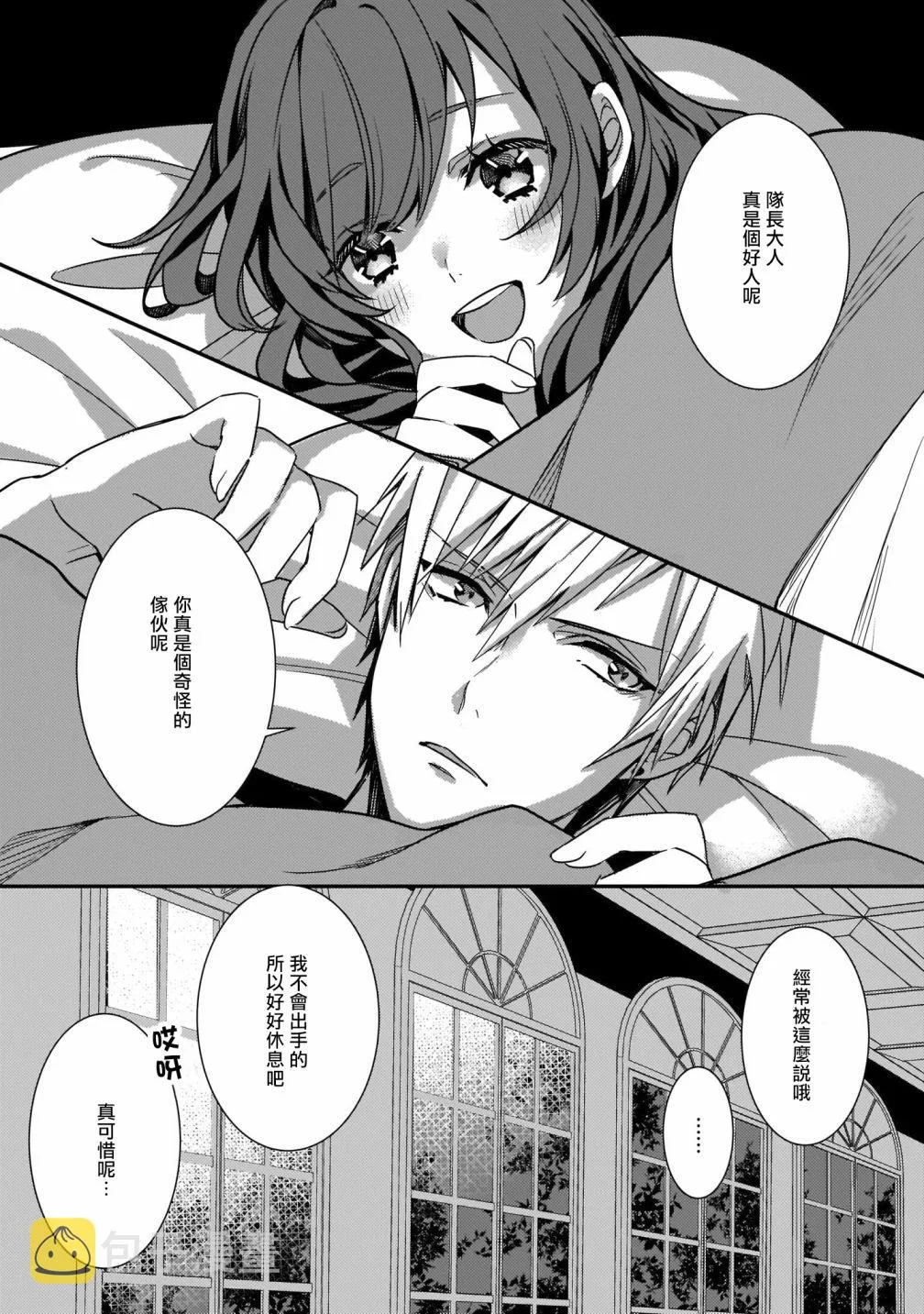2话 第23页