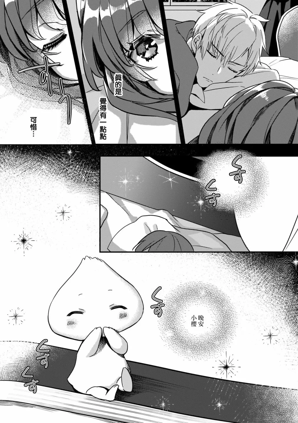 2话 第24页