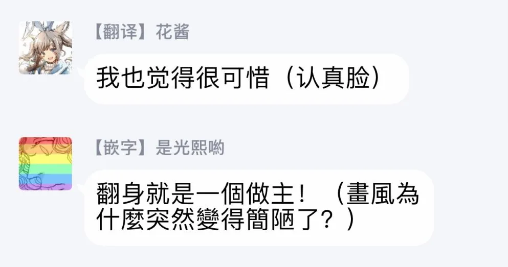 2话 第25页