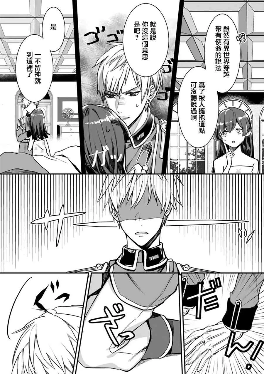 1话 第8页