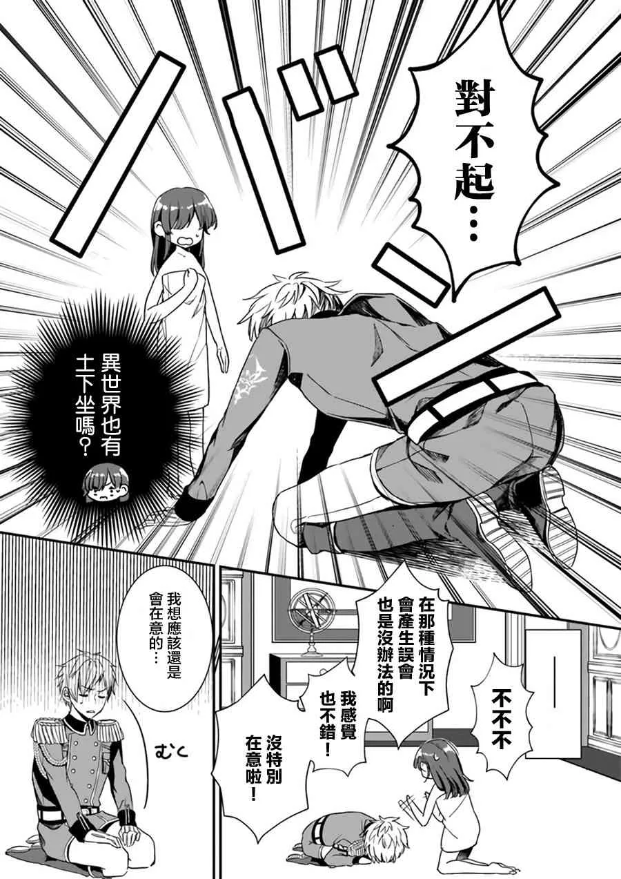 1话 第9页