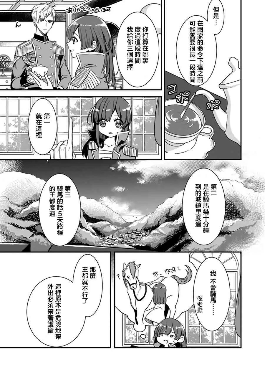 1话 第12页