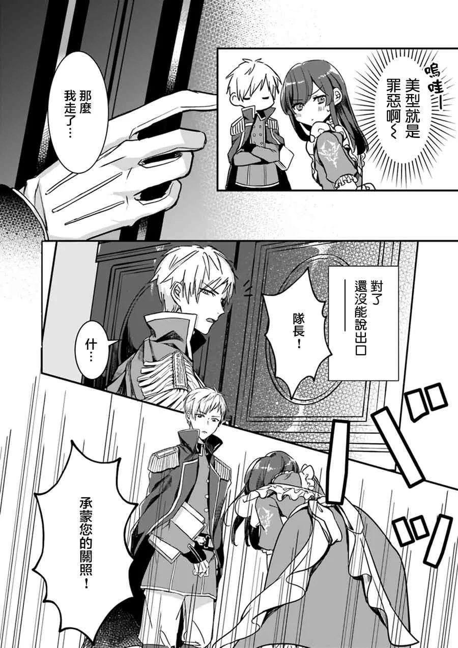 1话 第19页