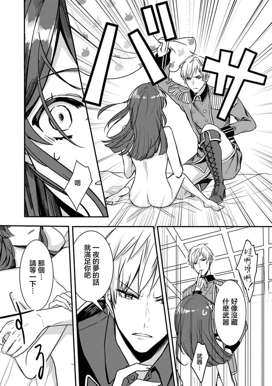 0话 第7页