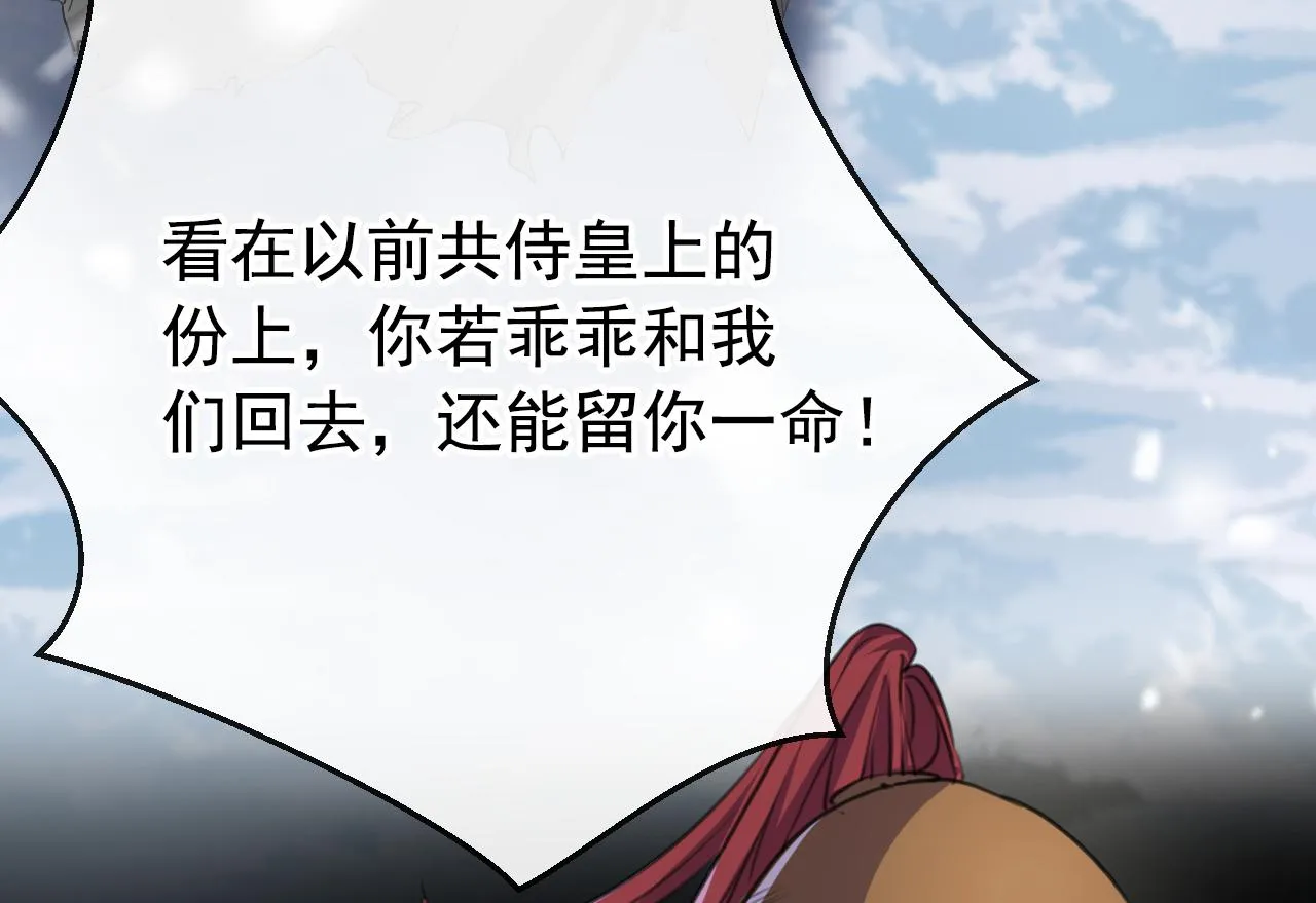 第339话 沈秋番外：辽金奇遇 第11页
