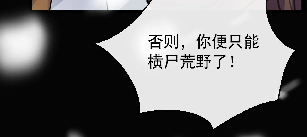 第339话 沈秋番外：辽金奇遇 第14页