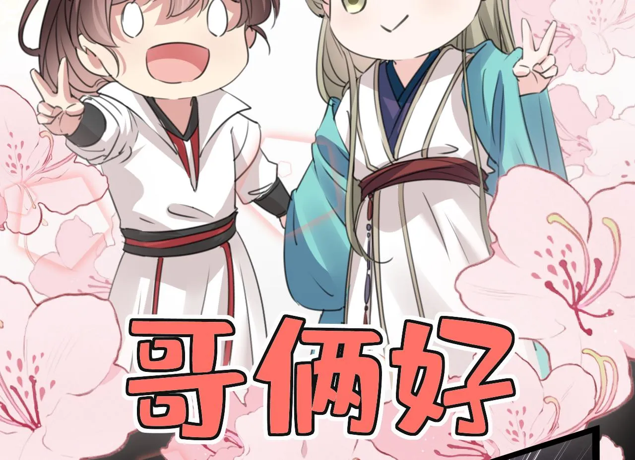 第339话 沈秋番外：辽金奇遇 第19页