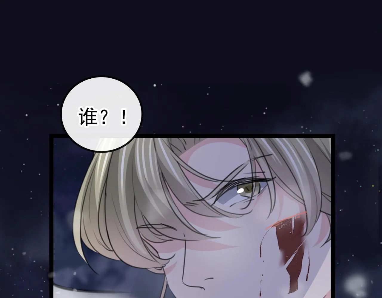 第339话 沈秋番外：辽金奇遇 第26页