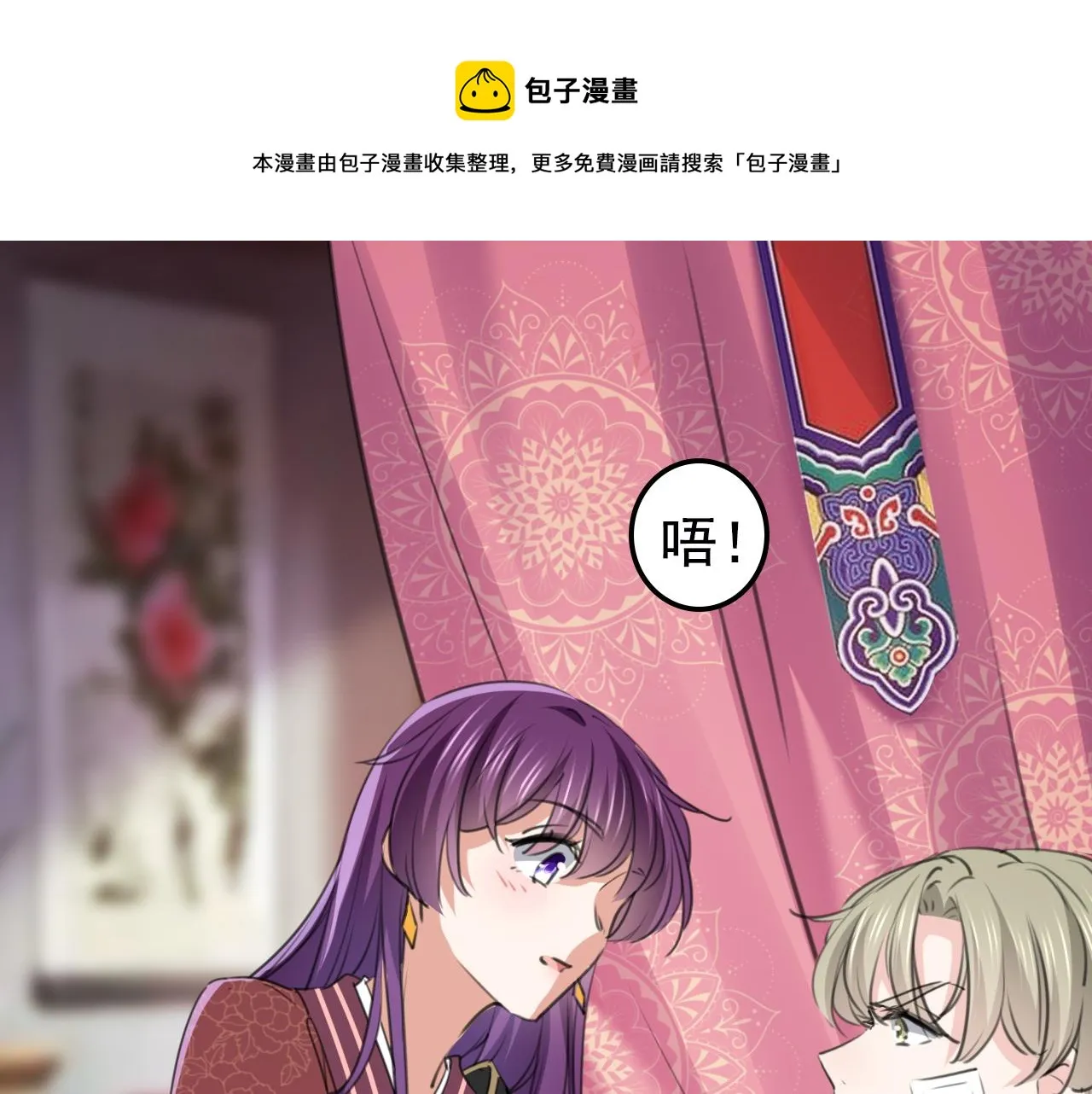 第339话 沈秋番外：辽金奇遇 第40页