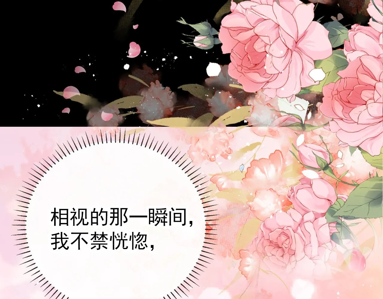 第339话 沈秋番外：辽金奇遇 第43页