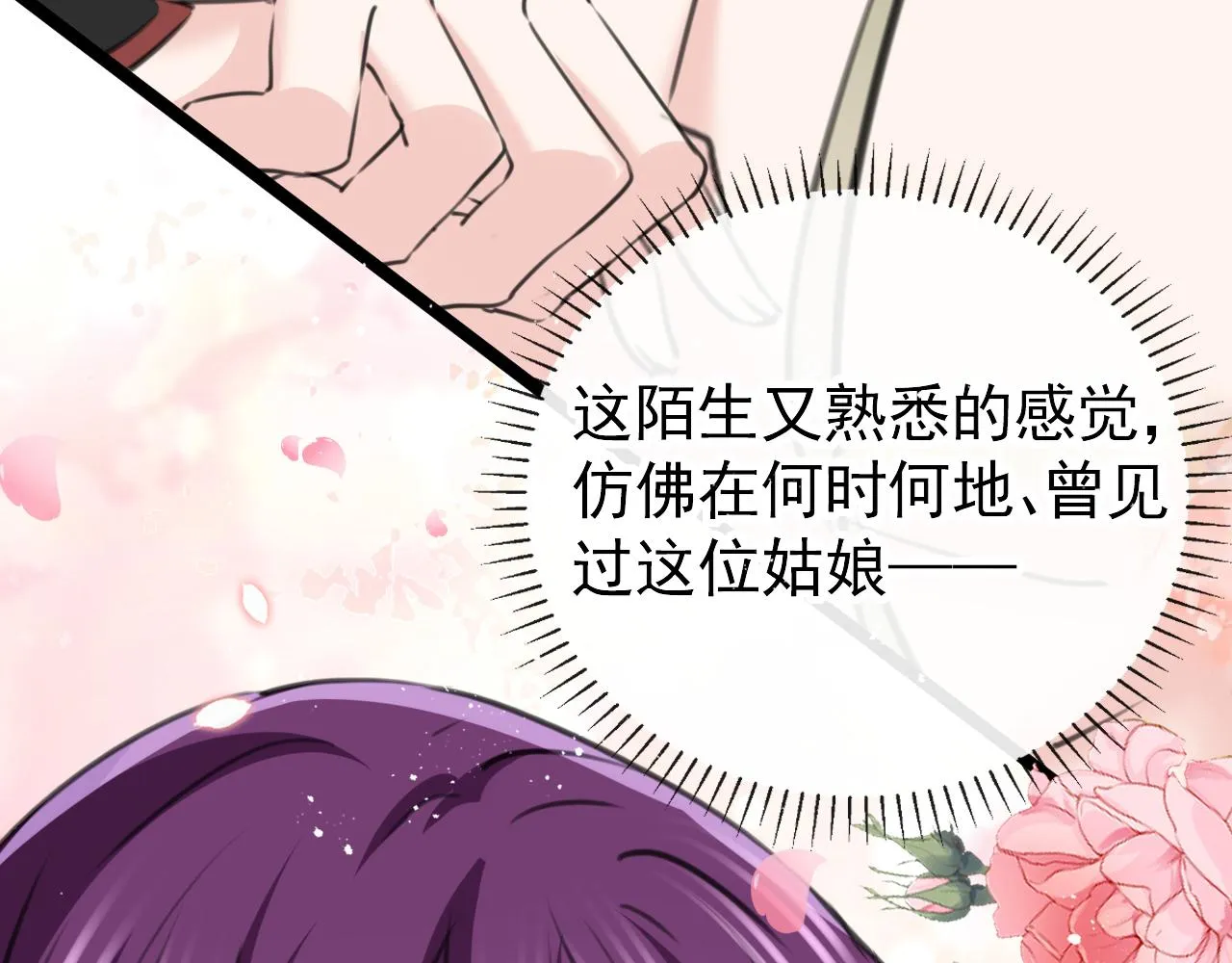 第339话 沈秋番外：辽金奇遇 第47页