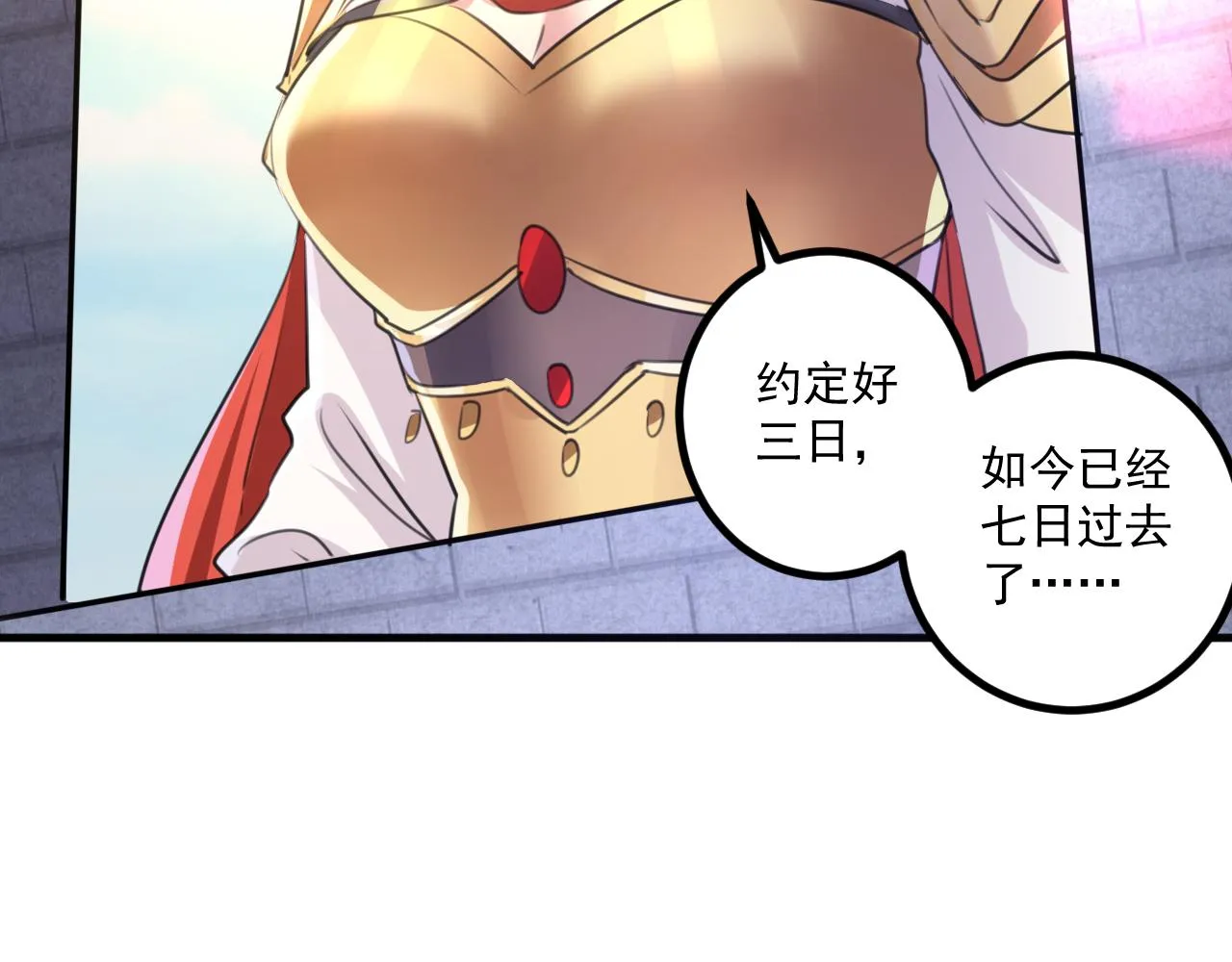 第338话 完结：许你安稳盛世 第8页