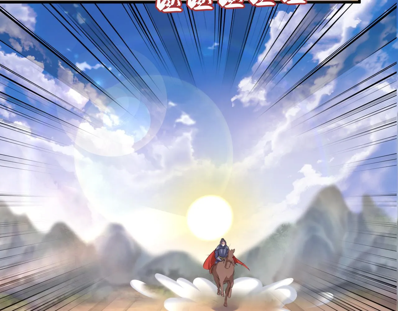 第338话 完结：许你安稳盛世 第17页