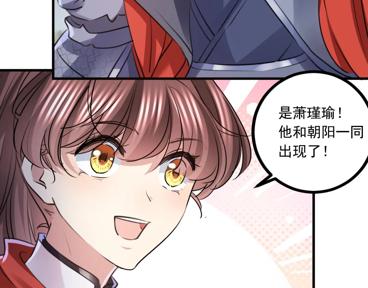 第338话 完结：许你安稳盛世 第23页