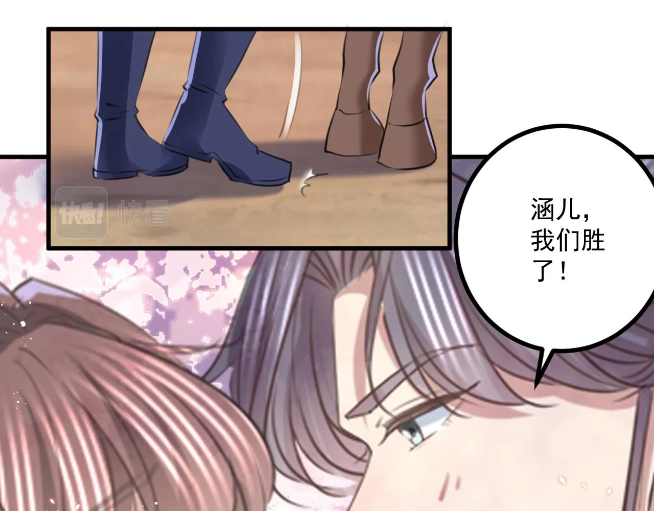 第338话 完结：许你安稳盛世 第25页