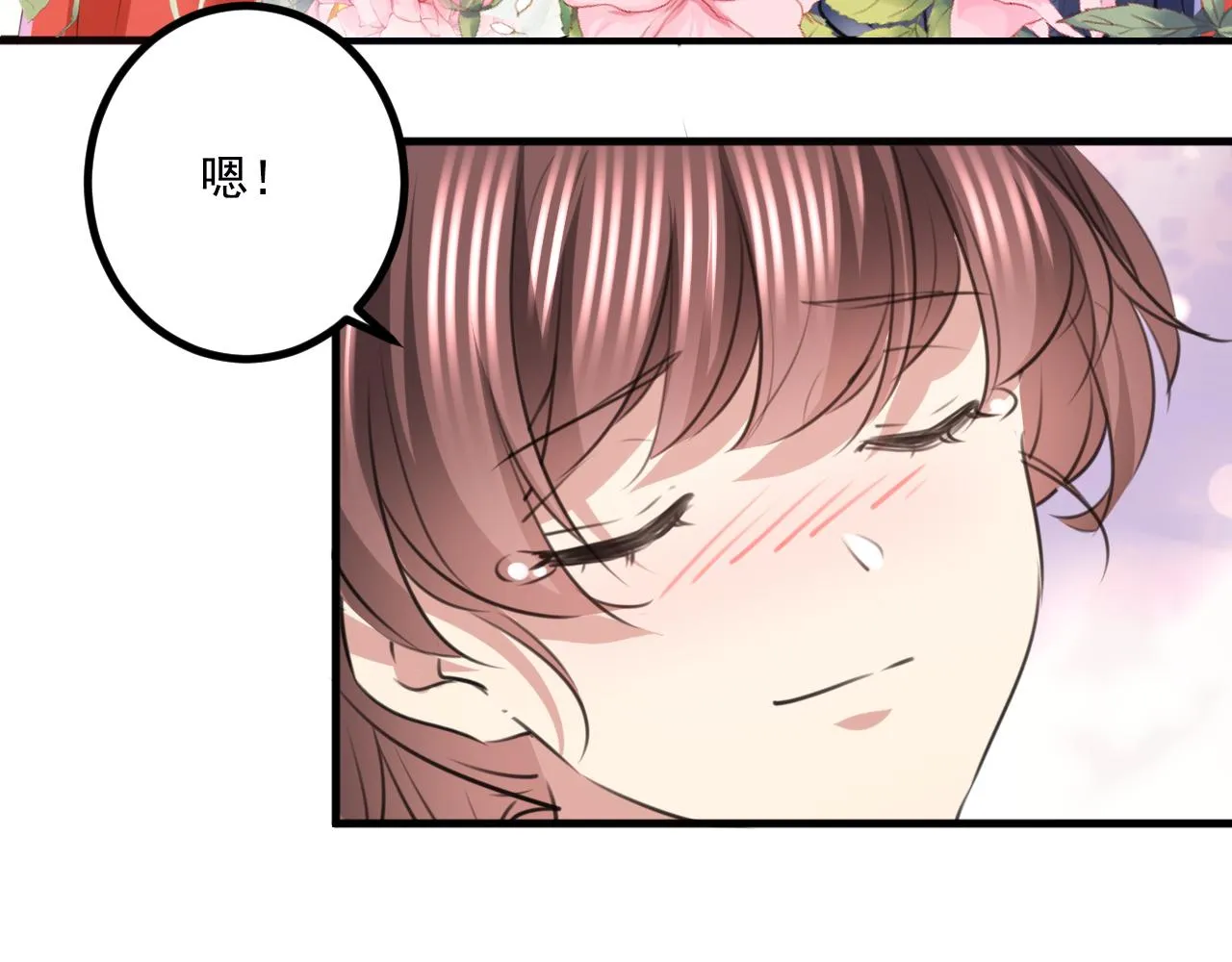 第338话 完结：许你安稳盛世 第28页