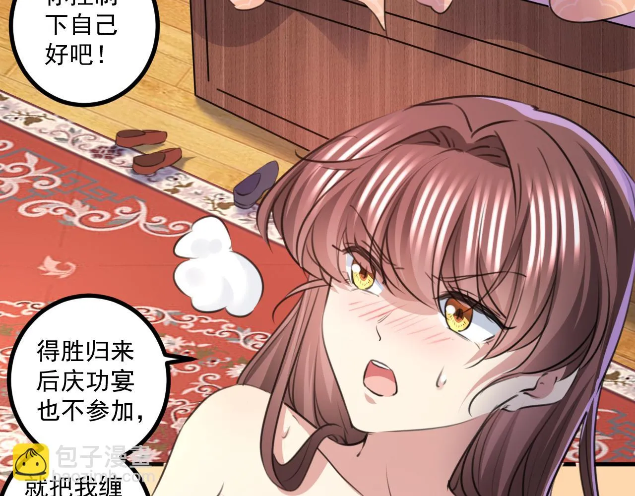 第338话 完结：许你安稳盛世 第39页