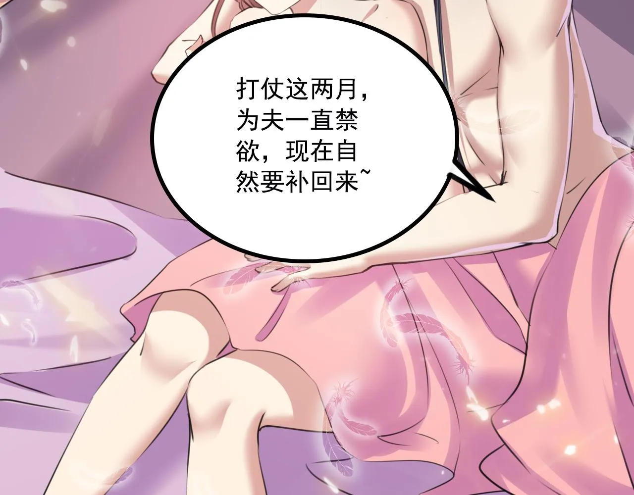 第338话 完结：许你安稳盛世 第42页