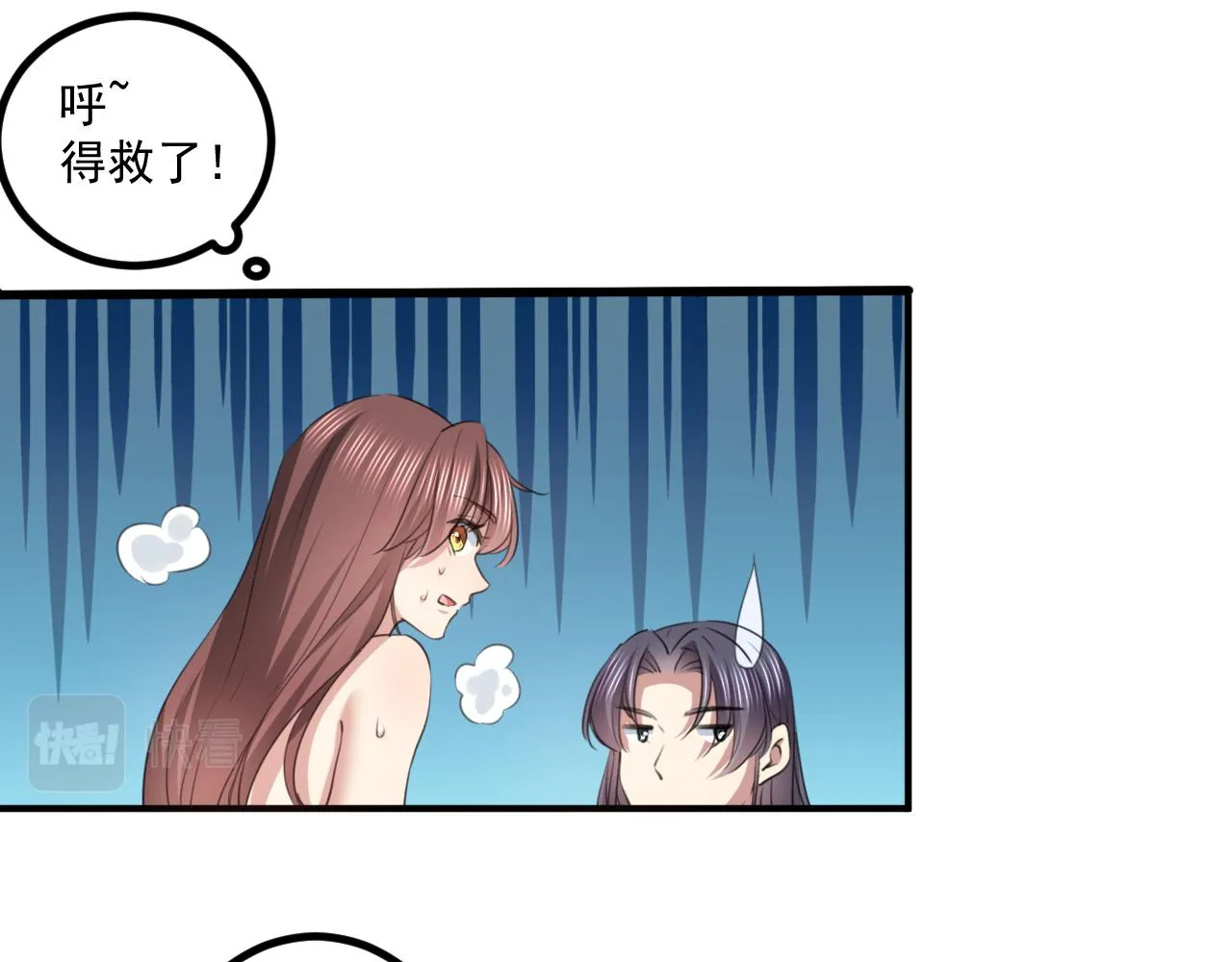 第338话 完结：许你安稳盛世 第47页