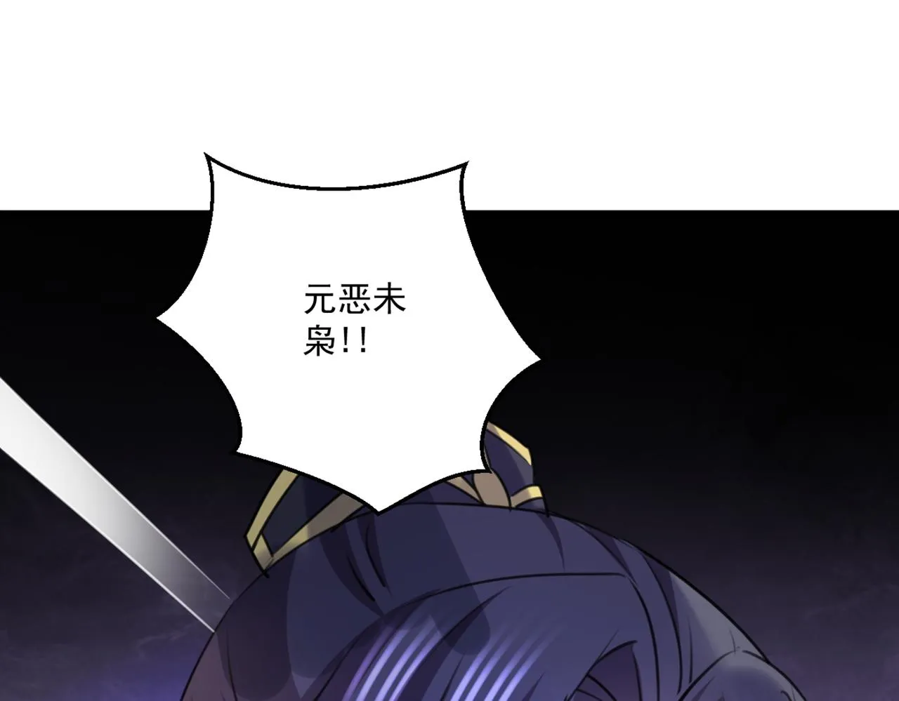 第337话 生同衾，死同穴 第5页