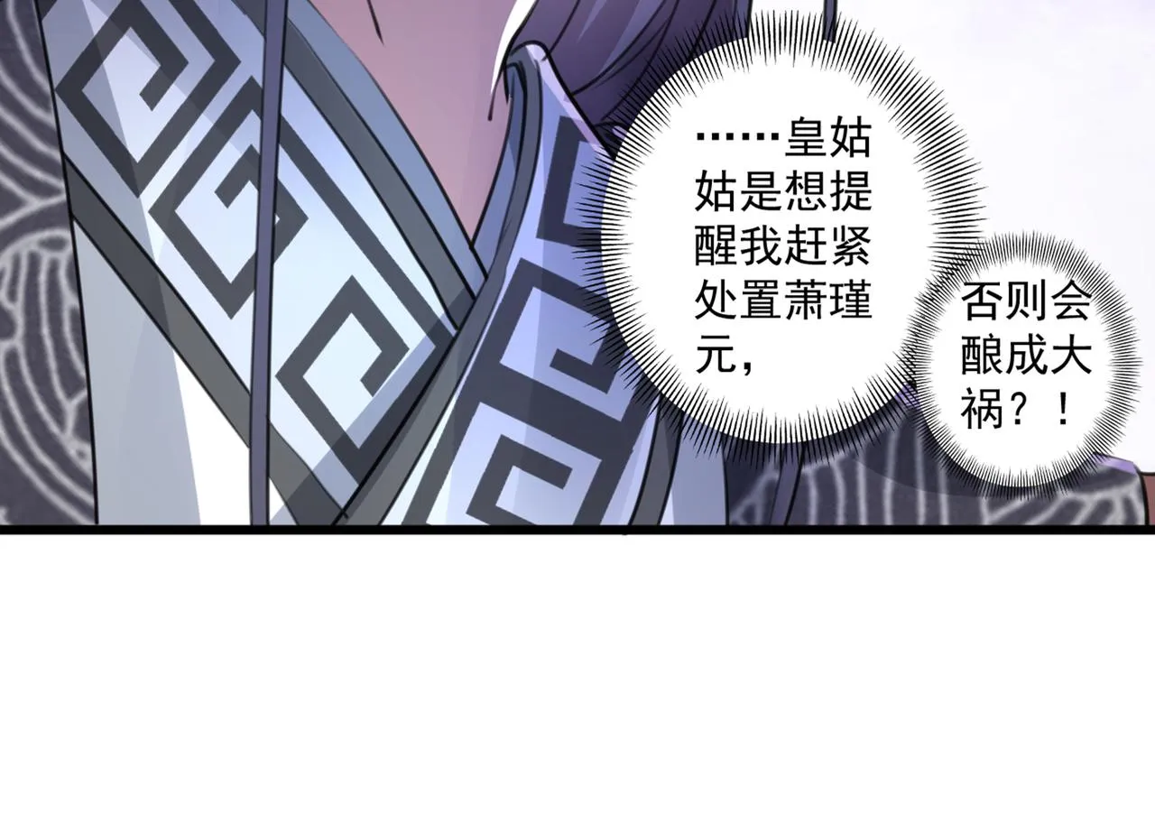 第337话 生同衾，死同穴 第7页